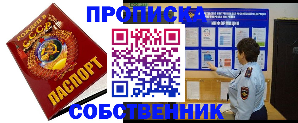 временная регистрация в квартире в Ермолино
