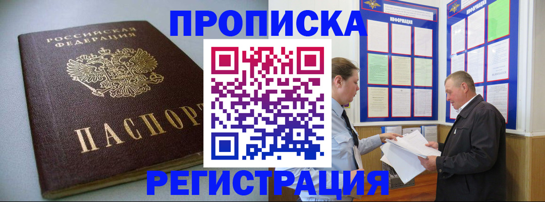 временная регистрация 2025 в Ермолино