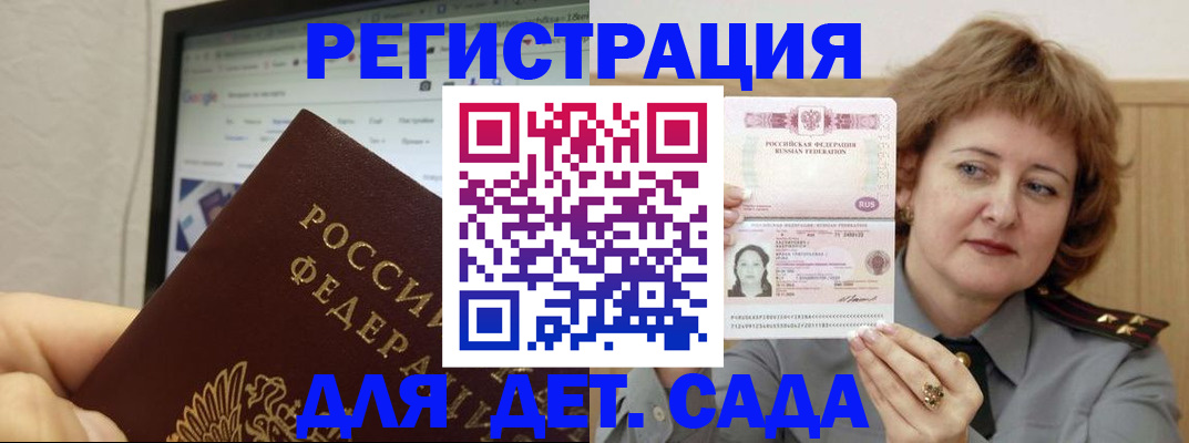 временная регистрация адрес в Ермолино