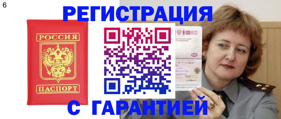 временная регистрация собственник в Ермолино