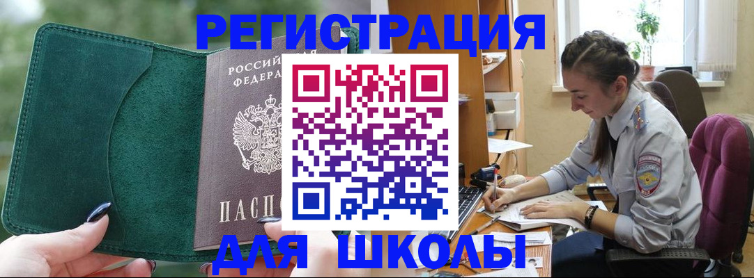 временная регистрация поиск в Ермолино