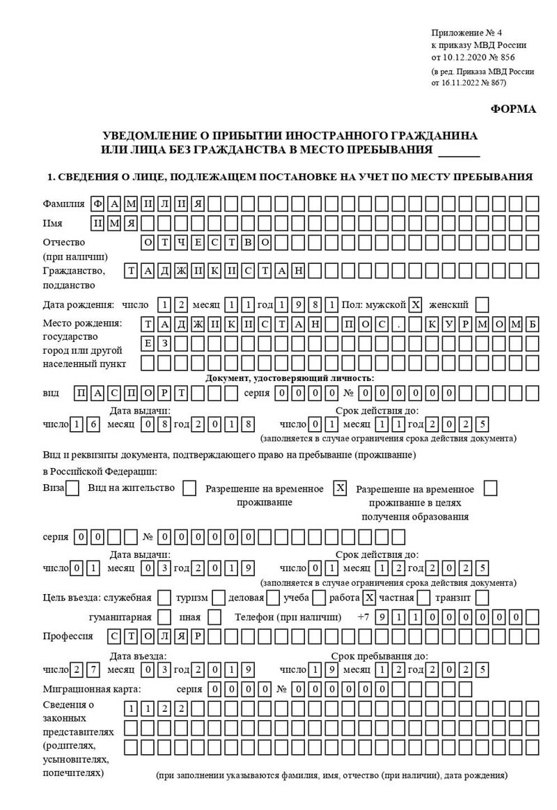 временная регистрация в Ермолино временная регистрация в Ермолино